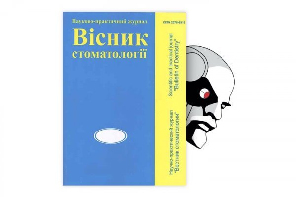 Как написать администрации даркнета кракен